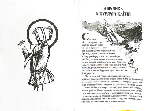 Озма з Країни Оз